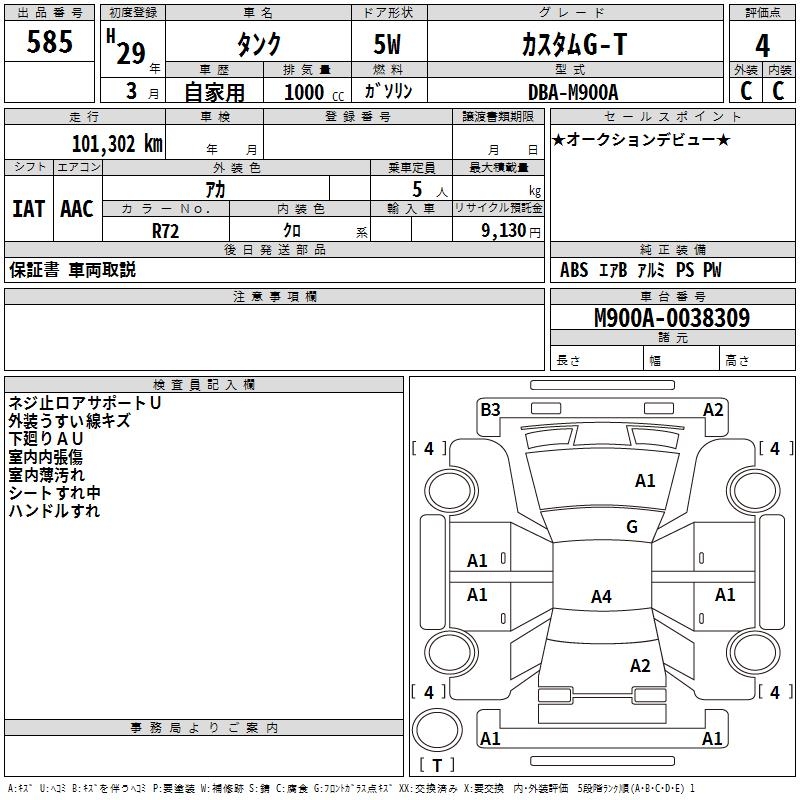 TOYOTA TANK