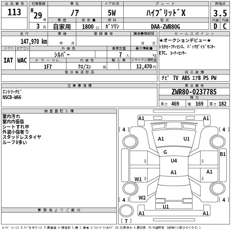 TOYOTA NOAH