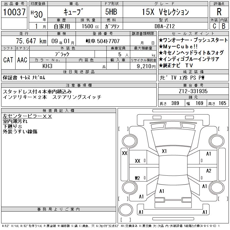 NISSAN CUBE