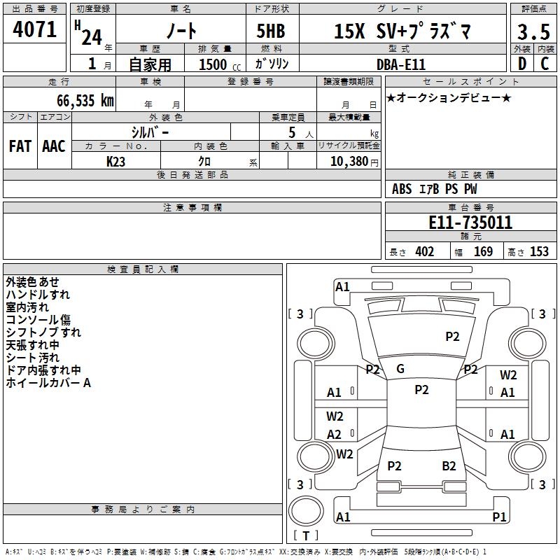 NISSAN NOTE