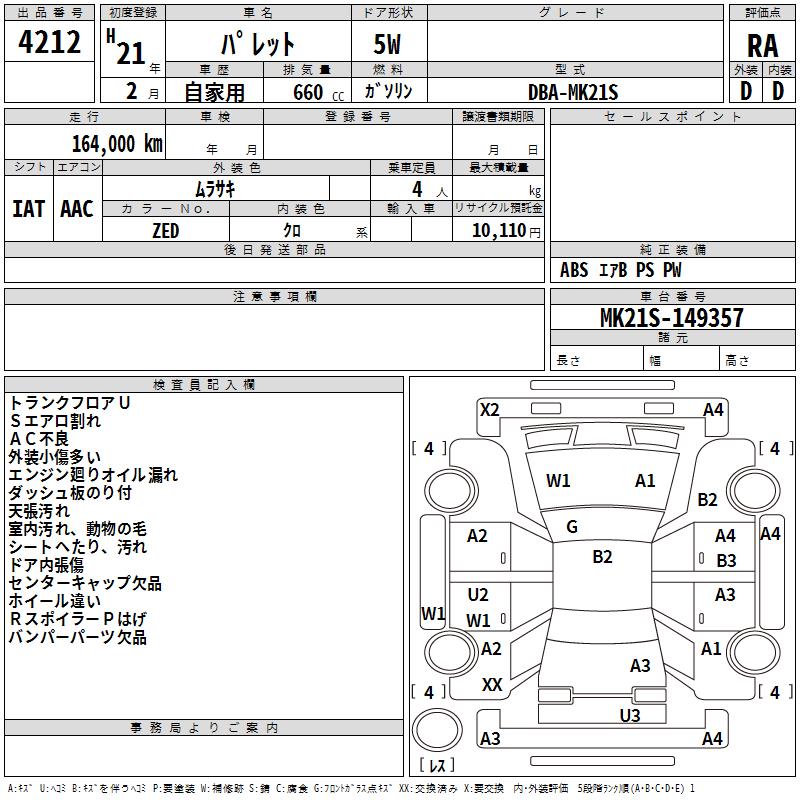 SUZUKI PALETTE