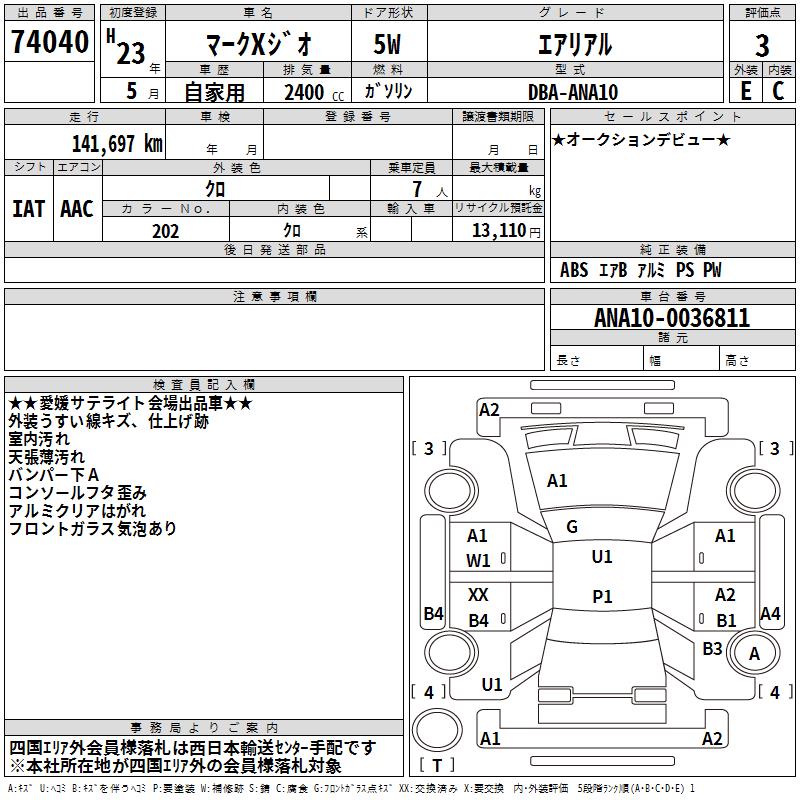 TOYOTA MARK X ZIO