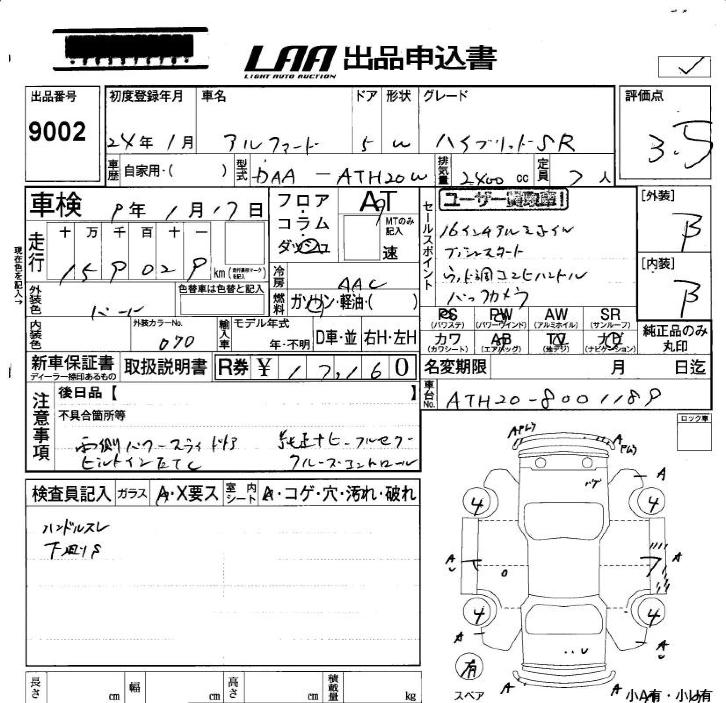 TOYOTA ALPHARD