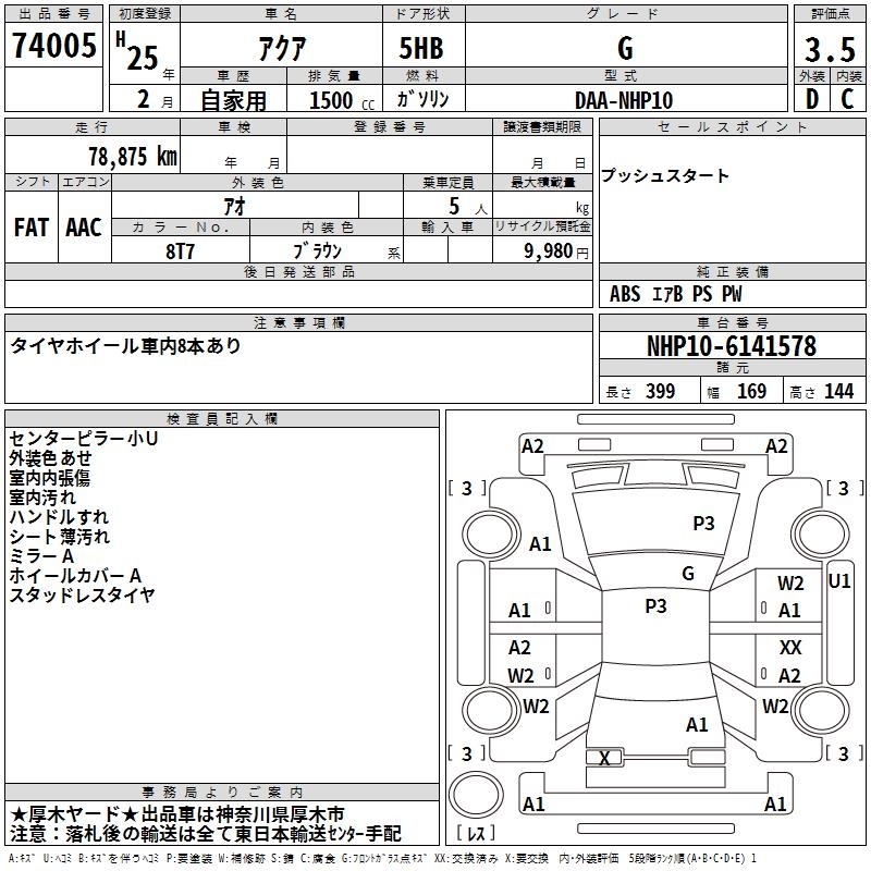 TOYOTA AQUA