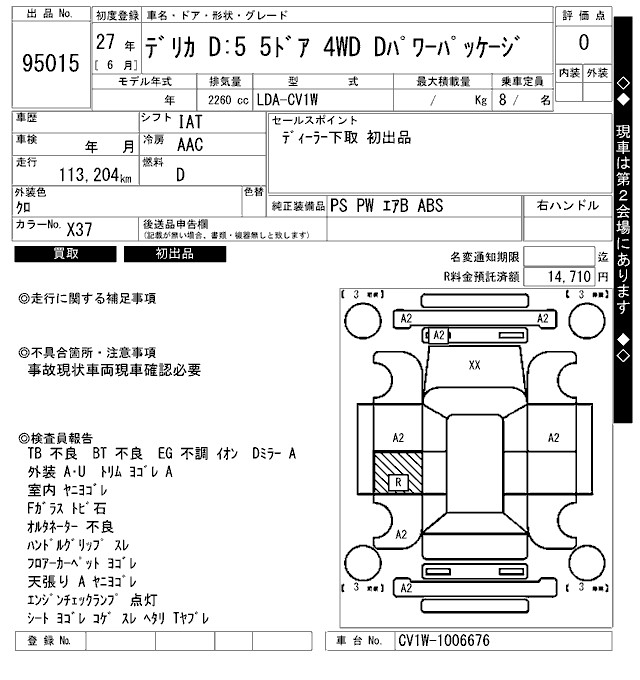 MITSUBISHI DELICA D:5