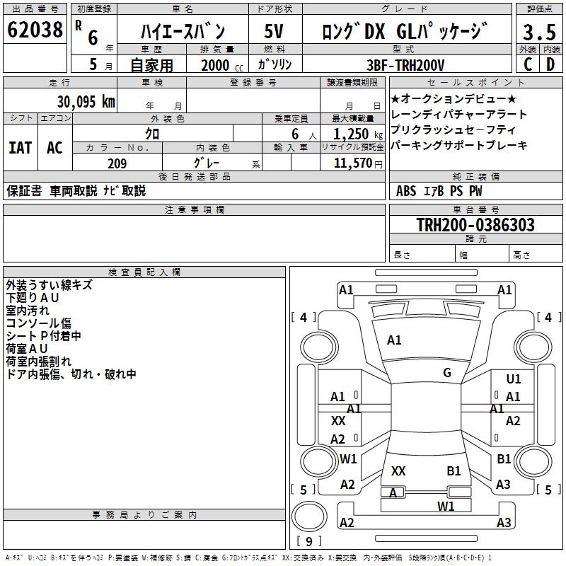 TOYOTA REGIUS ACE