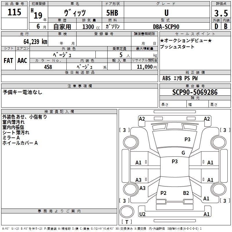 TOYOTA VITZ
