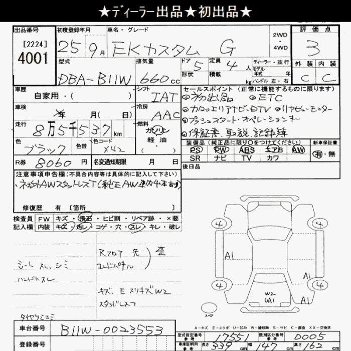 MITSUBISHI EK CUSTOM