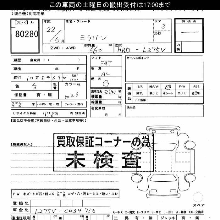 DAIHATSU MIRA