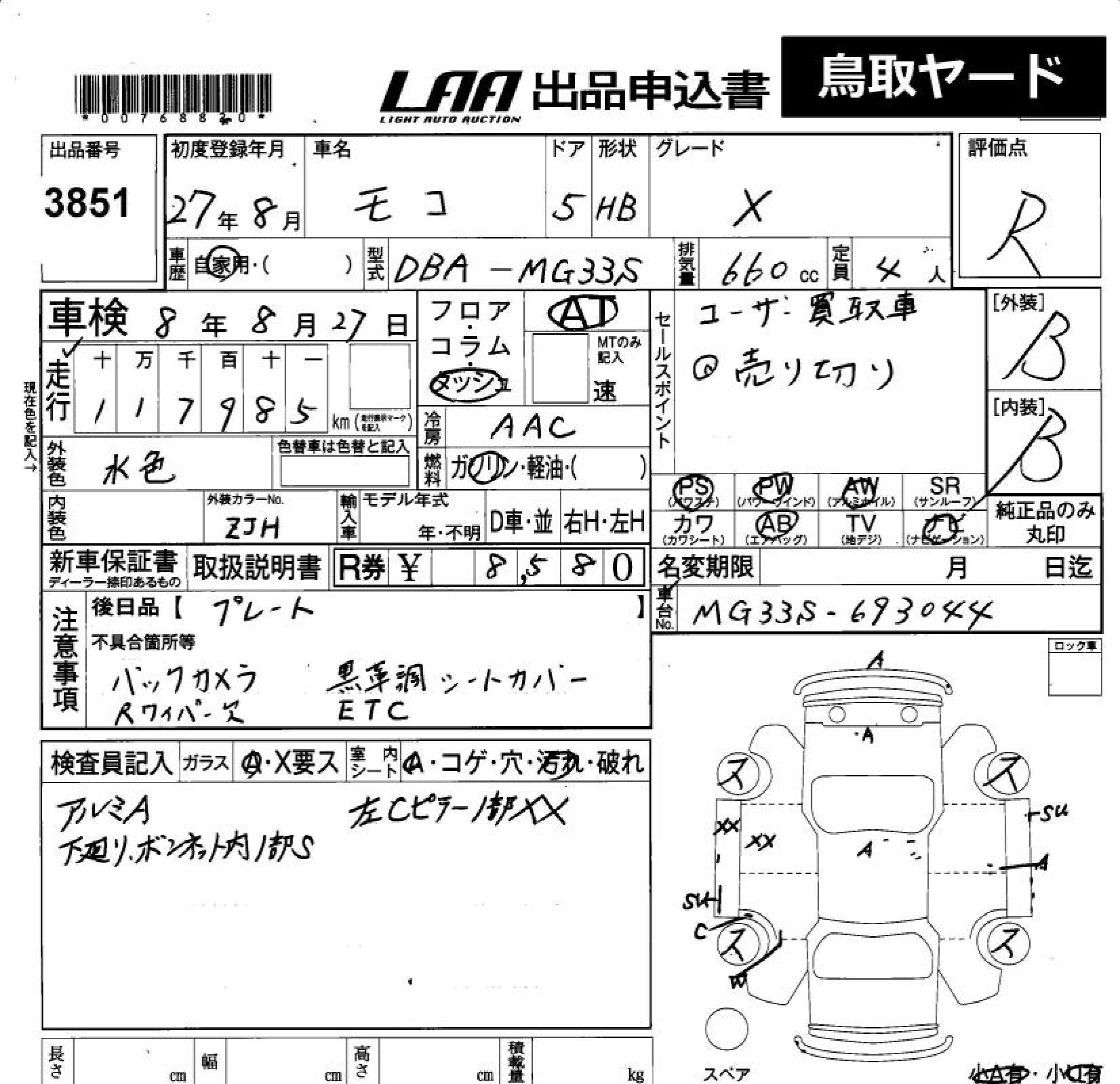 NISSAN MOCO