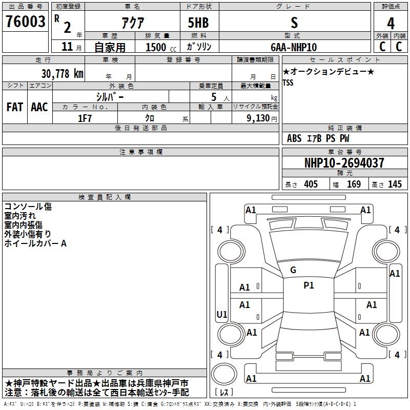 TOYOTA AQUA