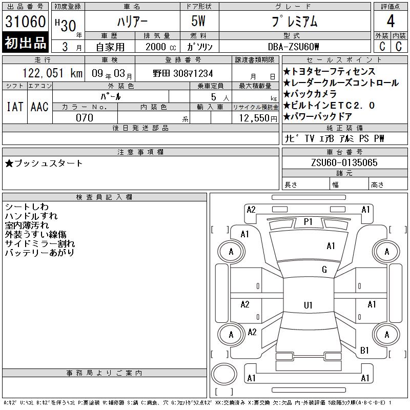 TOYOTA HARRIER