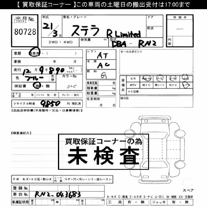SUBARU STELLA