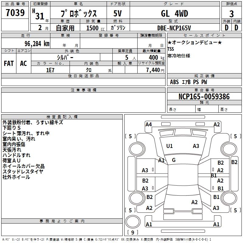 TOYOTA PROBOX