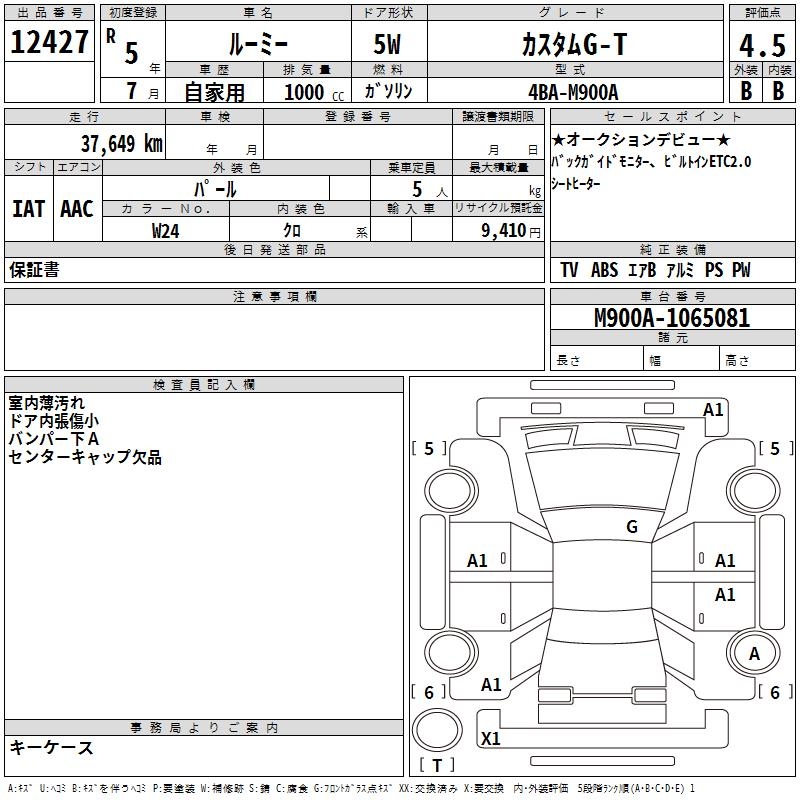 TOYOTA ROOMY