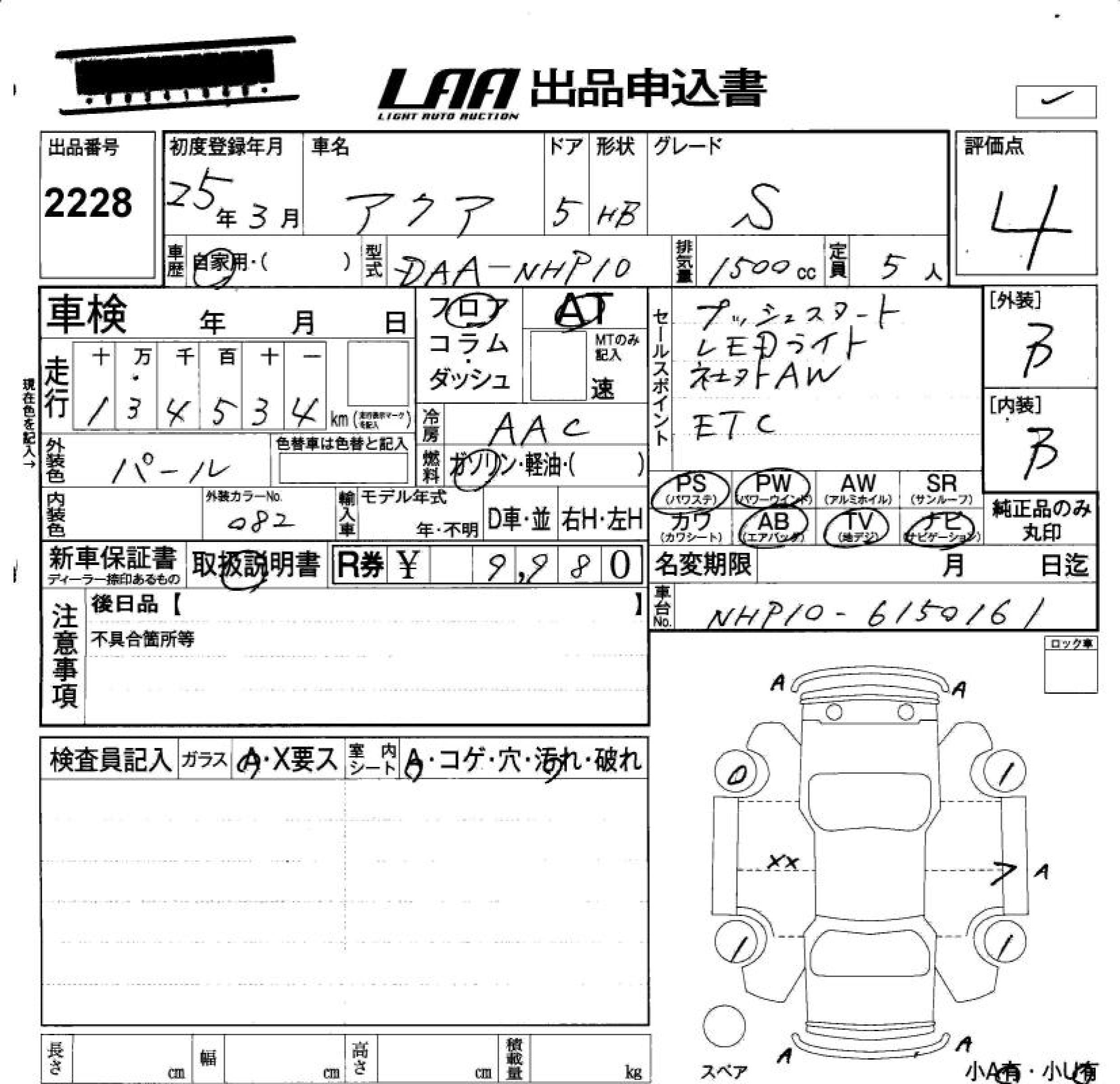 TOYOTA AQUA