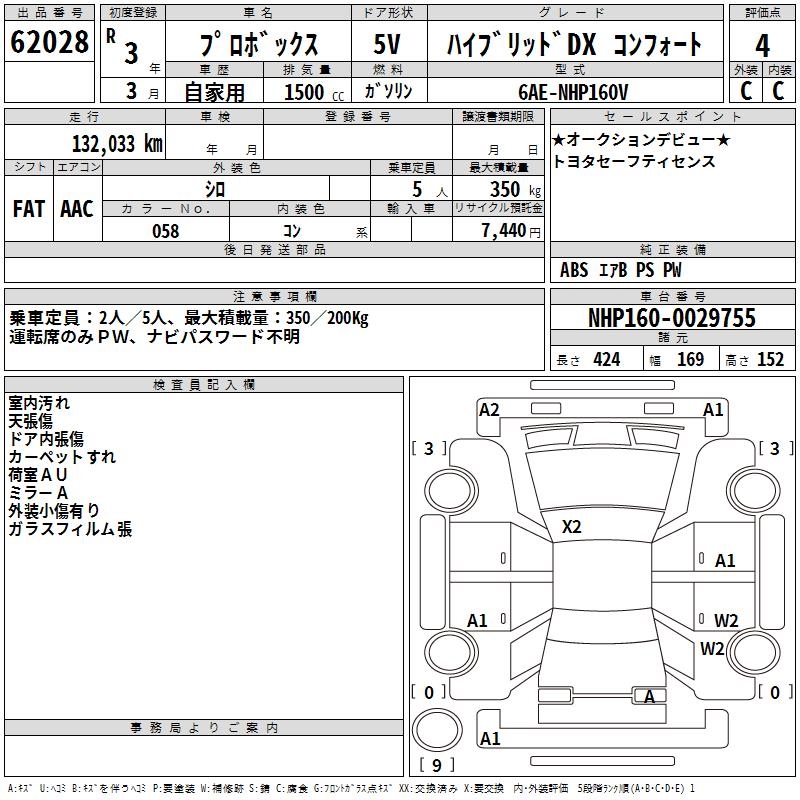 TOYOTA PROBOX