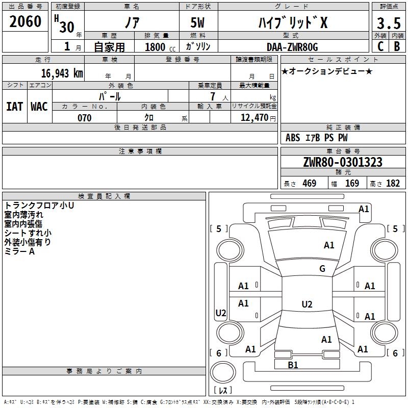 TOYOTA NOAH