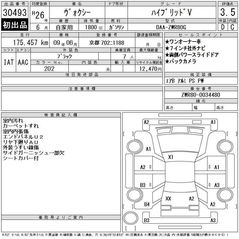 TOYOTA VOXY