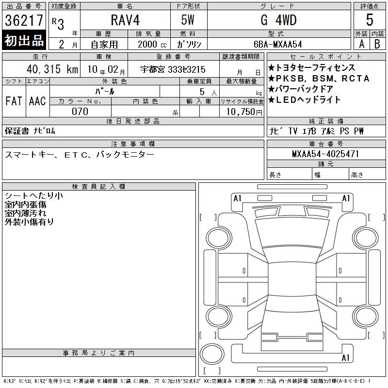 TOYOTA RAV4