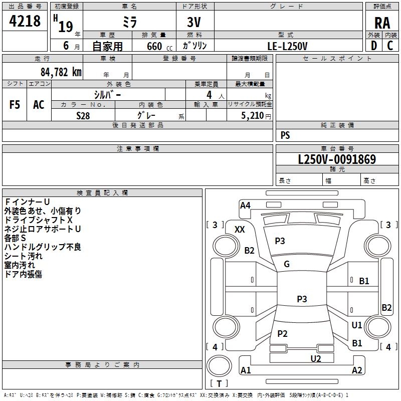 DAIHATSU MIRA