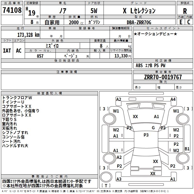 TOYOTA NOAH