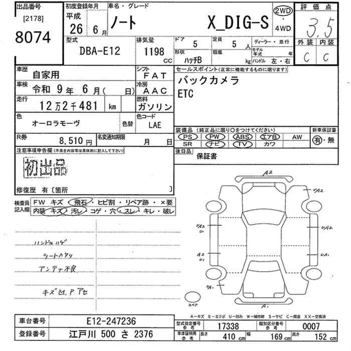 NISSAN NOTE