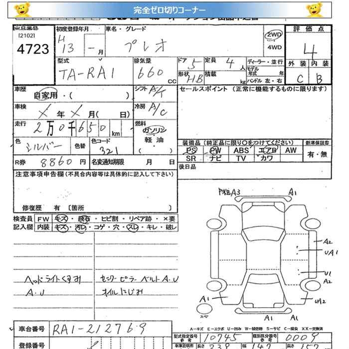 SUBARU PLEO