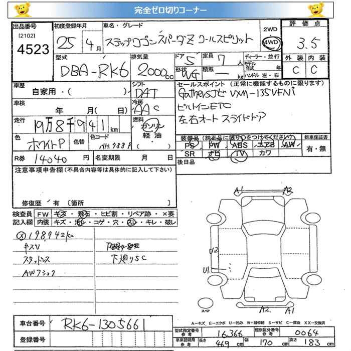 HONDA STEPWGN