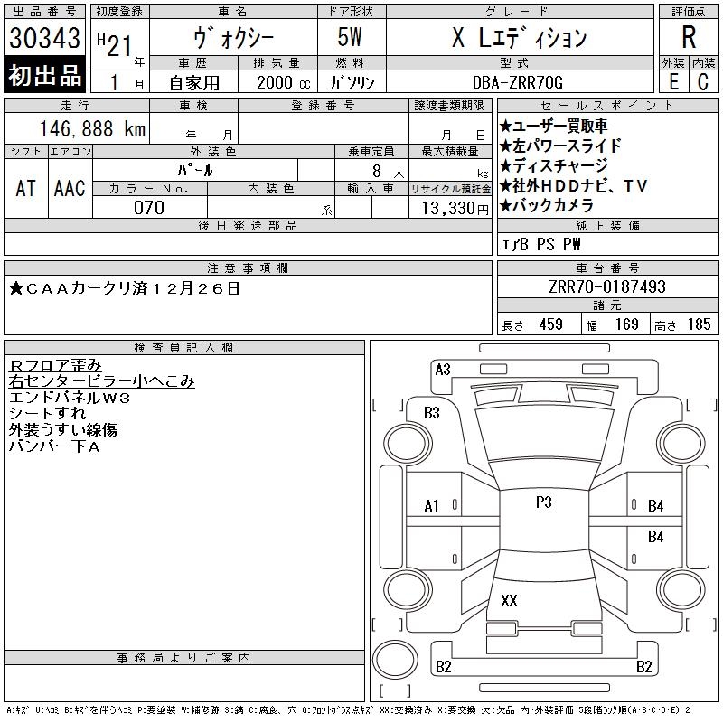 TOYOTA VOXY