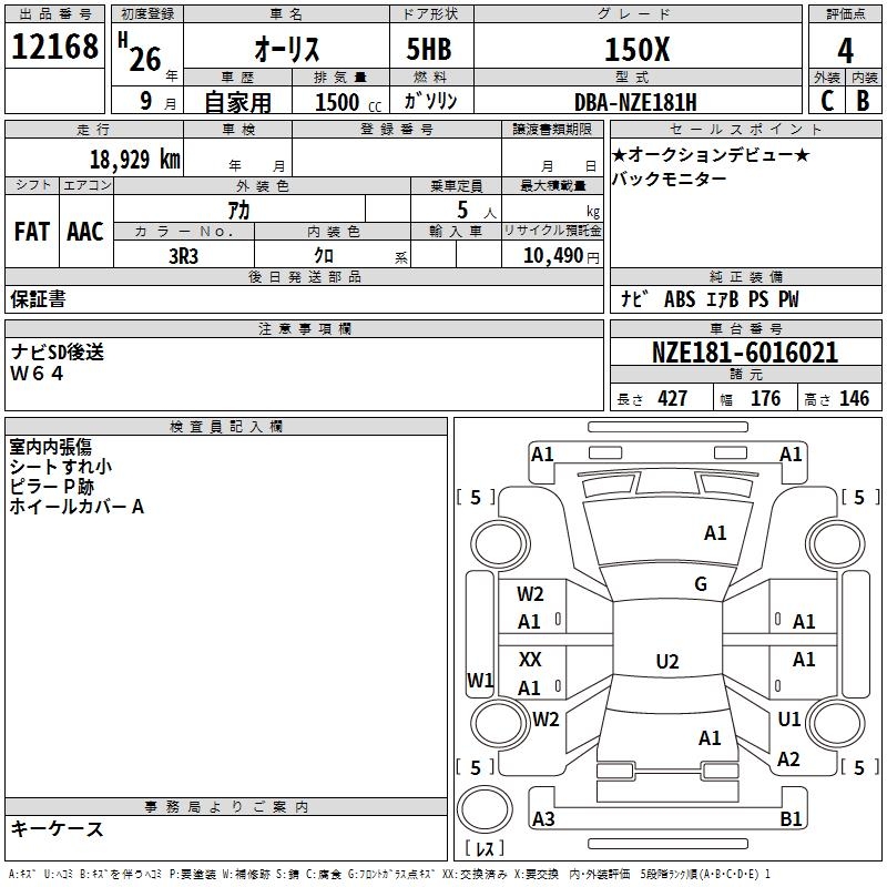TOYOTA AURIS
