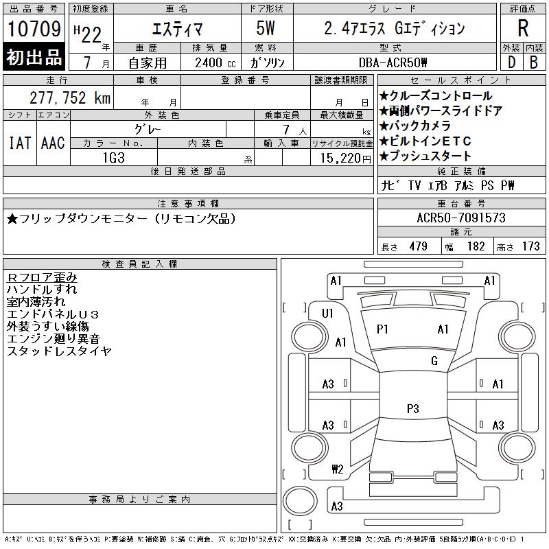 TOYOTA ESTIMA