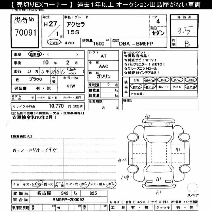 MAZDA AXELA