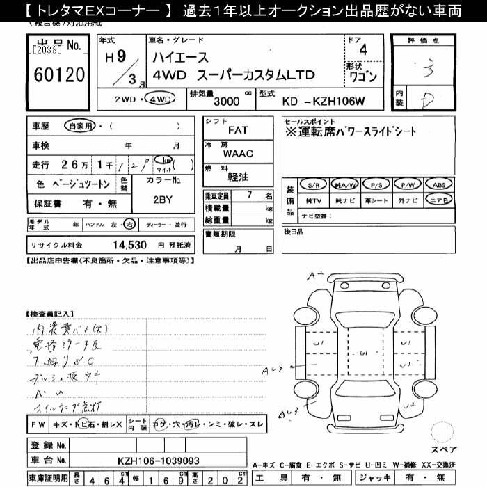 TOYOTA HIACE