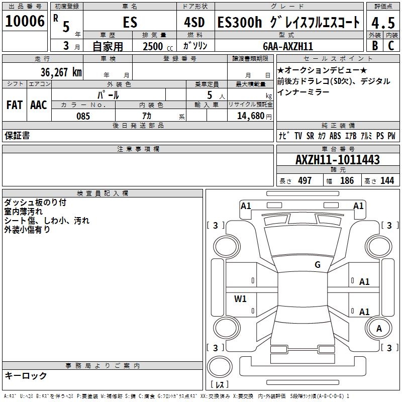 LEXUS ES300H