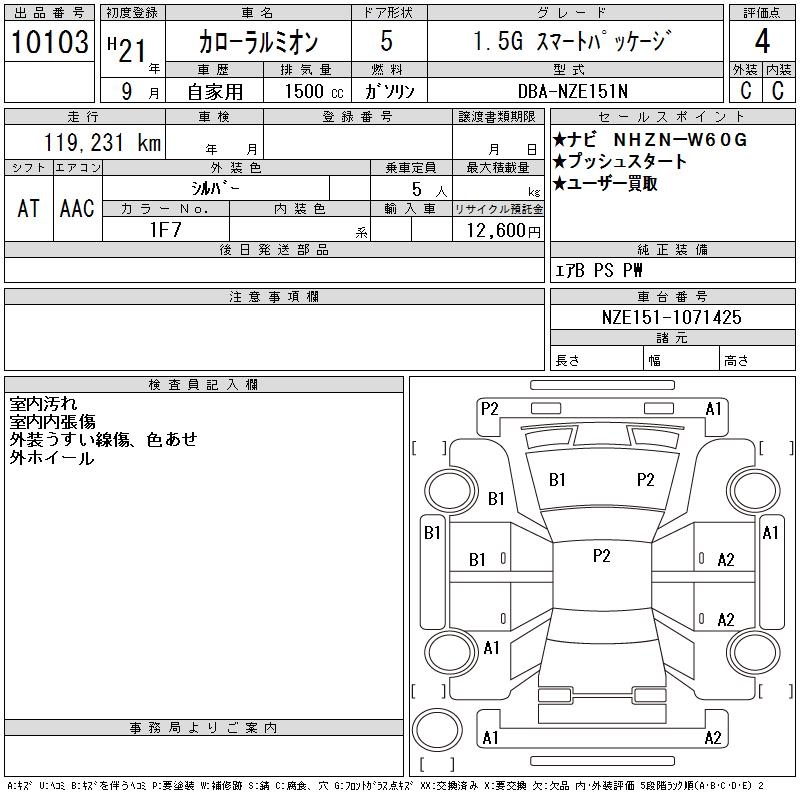 TOYOTA COROLLA RUMION