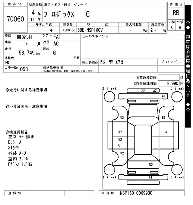 TOYOTA PROBOX