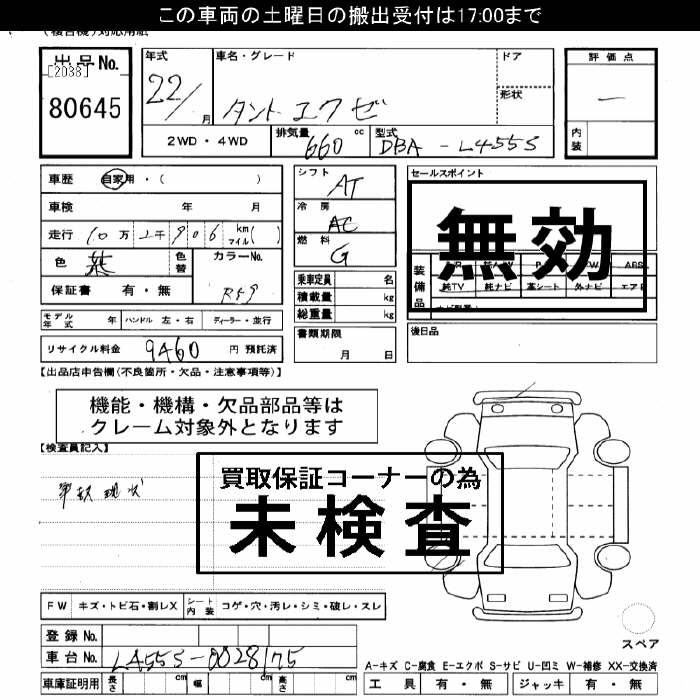 DAIHATSU TANTO EXE