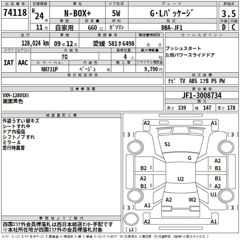 HONDA N-BOX+