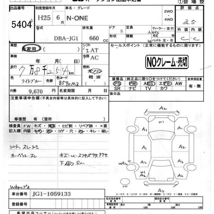HONDA N-ONE
