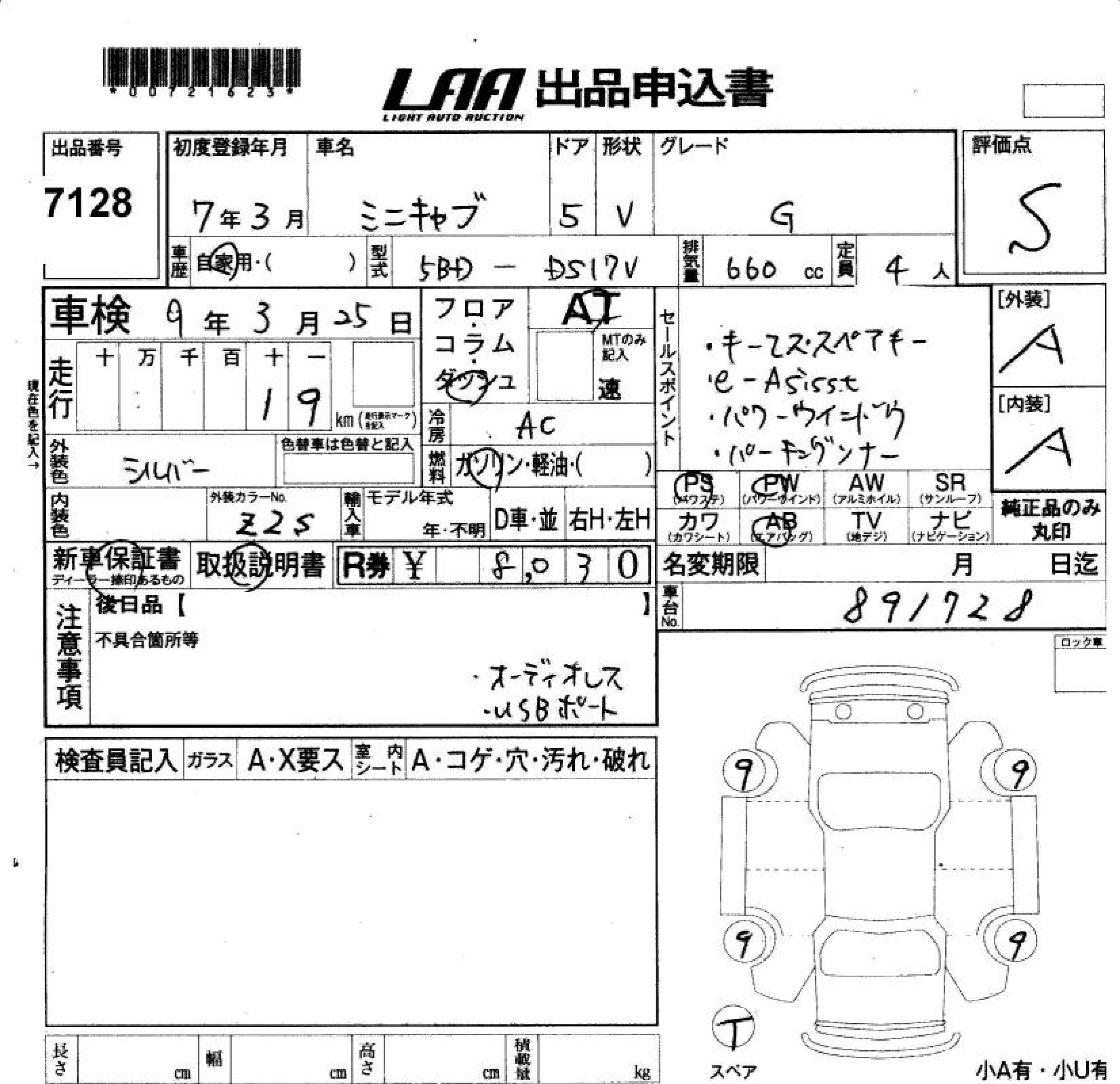 MITSUBISHI MINICAB