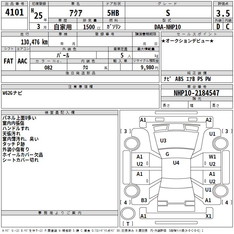 TOYOTA AQUA