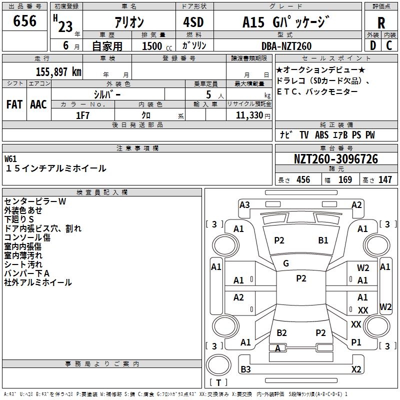 TOYOTA ALLION