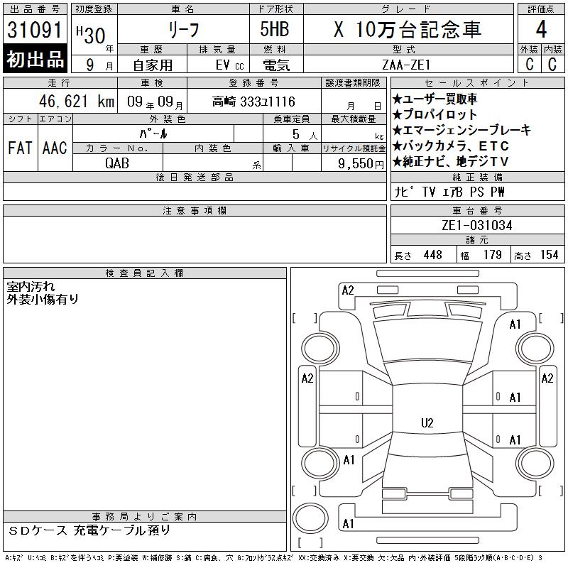 NISSAN LEAF