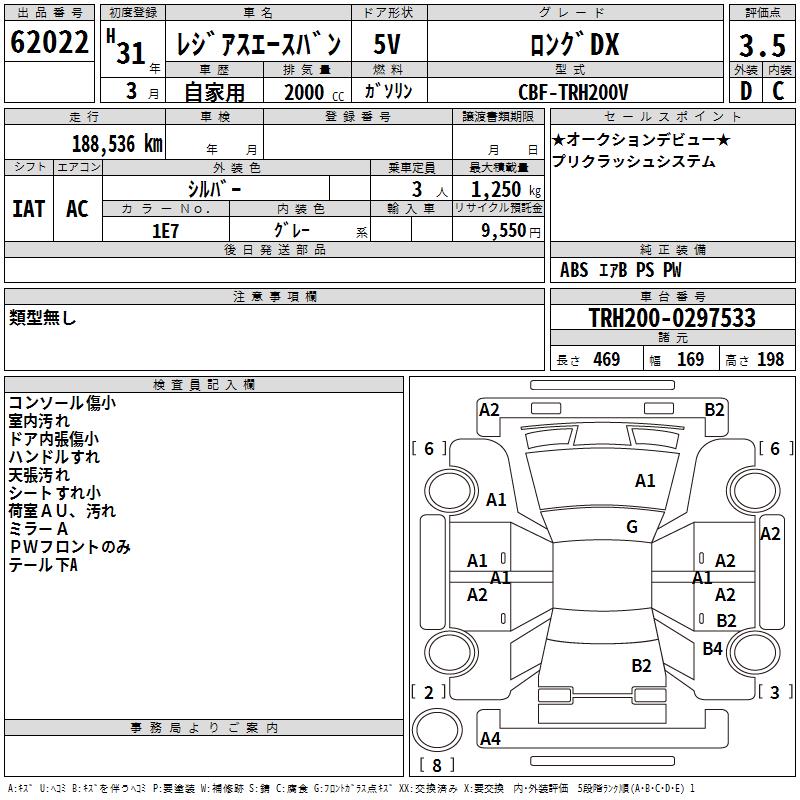 TOYOTA REGIUS ACE