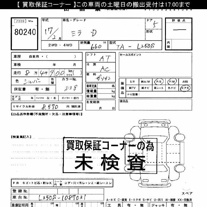 DAIHATSU MIRA