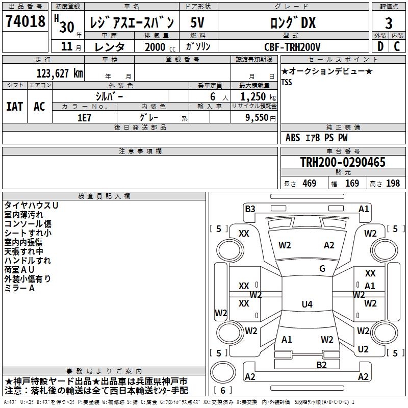 TOYOTA REGIUS ACE