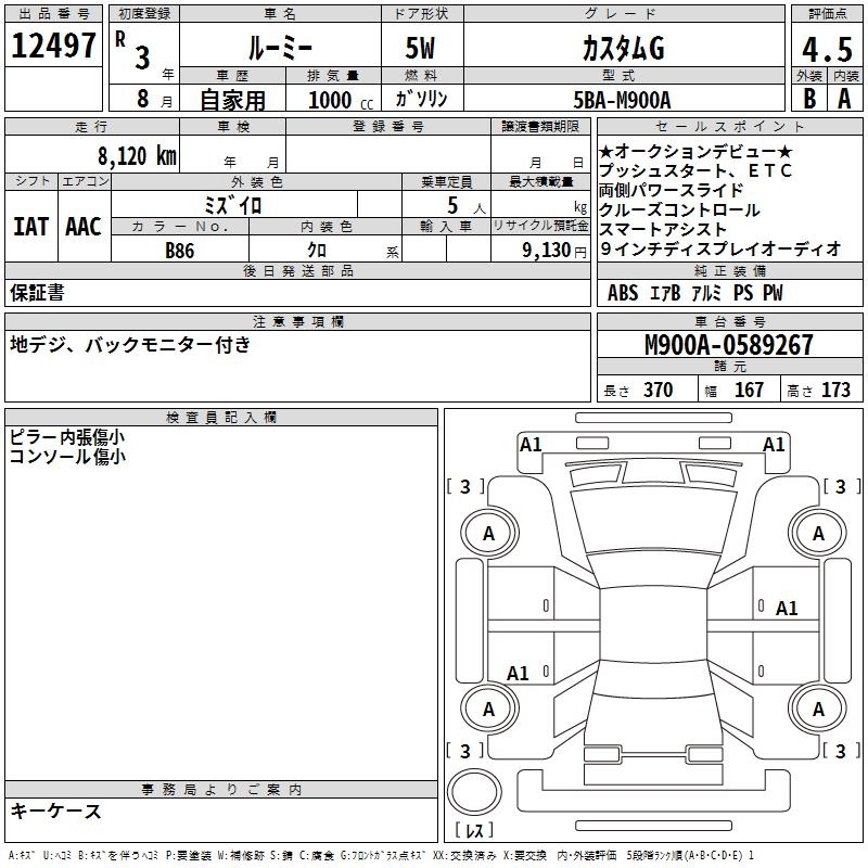 TOYOTA ROOMY