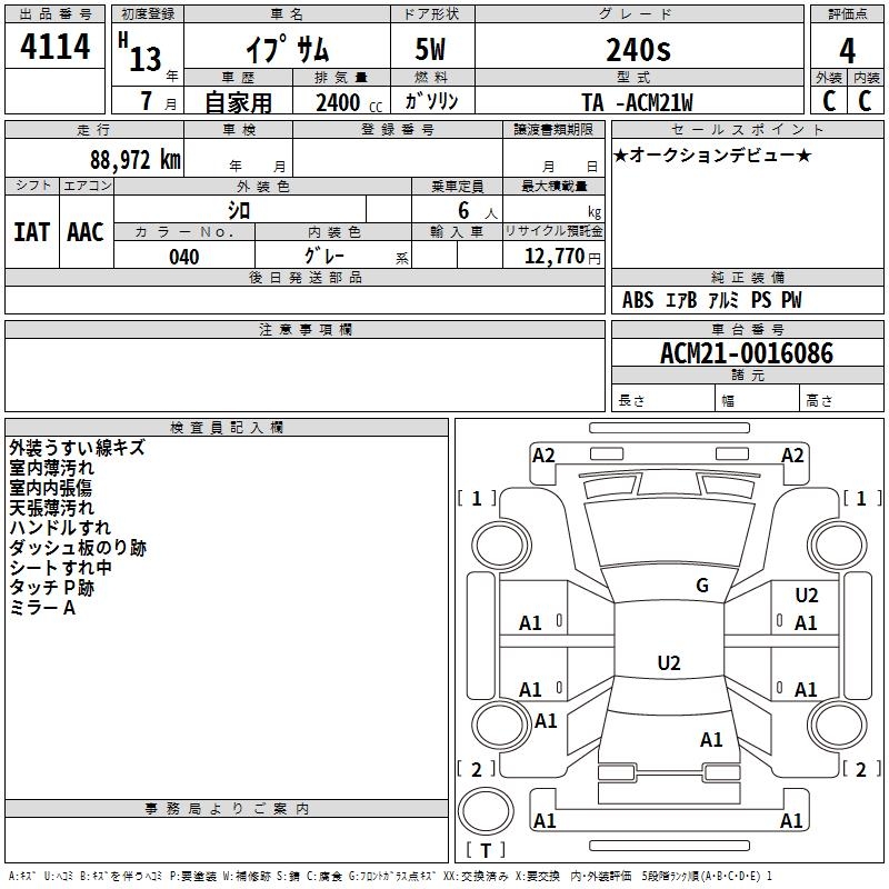 TOYOTA IPSUM