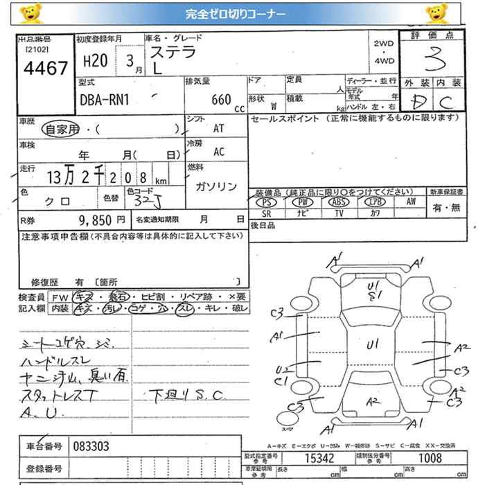 SUBARU STELLA